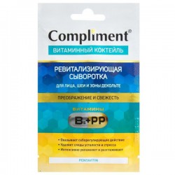 Сыворотка для лица шеи и декольте, Compliment (Комплимент) 15 мл Витаминный коктейль Ревитализирующая Преображение и свежесть с витаминами В5 + РР саше