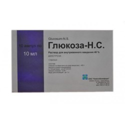 Глюкоза, раствор для внутривенного введения 400 мг/мл 10 мл 10 шт ампулы