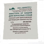 Микстура от кашля для взрослых сухая, пор. д/р-ра д/приема внутрь 1.7 г №1 пакеты