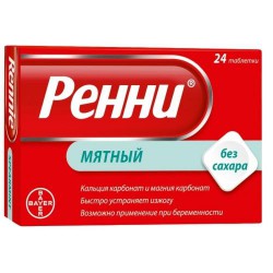 Ренни, таблетки жевательные 24 шт мятн. без сахара